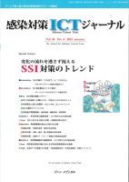 変化の流れを逃さず捉える　ＳＳＩ対策のトレンド