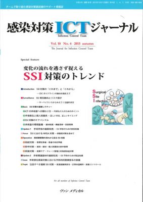 変化の流れを逃さず捉える　ＳＳＩ対策のトレンド