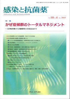 かぜ症候群のトータルマネジメント－日常診療から増悪時の対処法まで