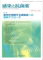 症状が持続する感染症への最新アプローチ