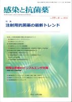 注射用抗菌薬の最新トレンド