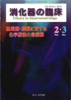 胆道癌・膵癌に対する化学療法の最前線