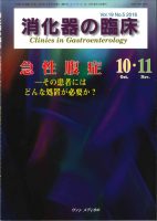 急性腹症－その患者にはどんな処置が必要か？