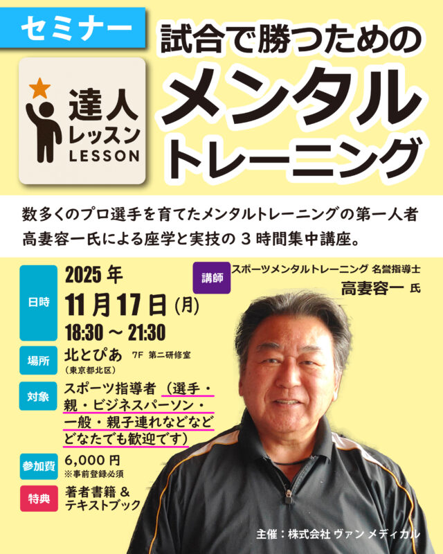 医学・薬学・看護領域の関連書籍出版社 ヴァンメディカル